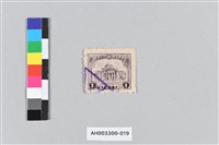 藏品(中華民國印花稅票)的圖片